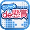 ◆シリーズ累計750万ダウンロード突破!◆