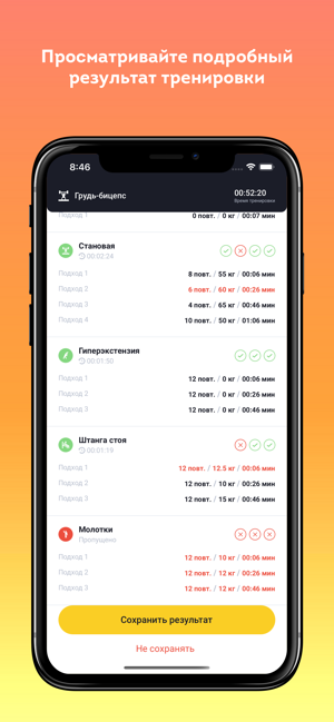 Fitlog - Дневник тренировок(圖4)-速報App