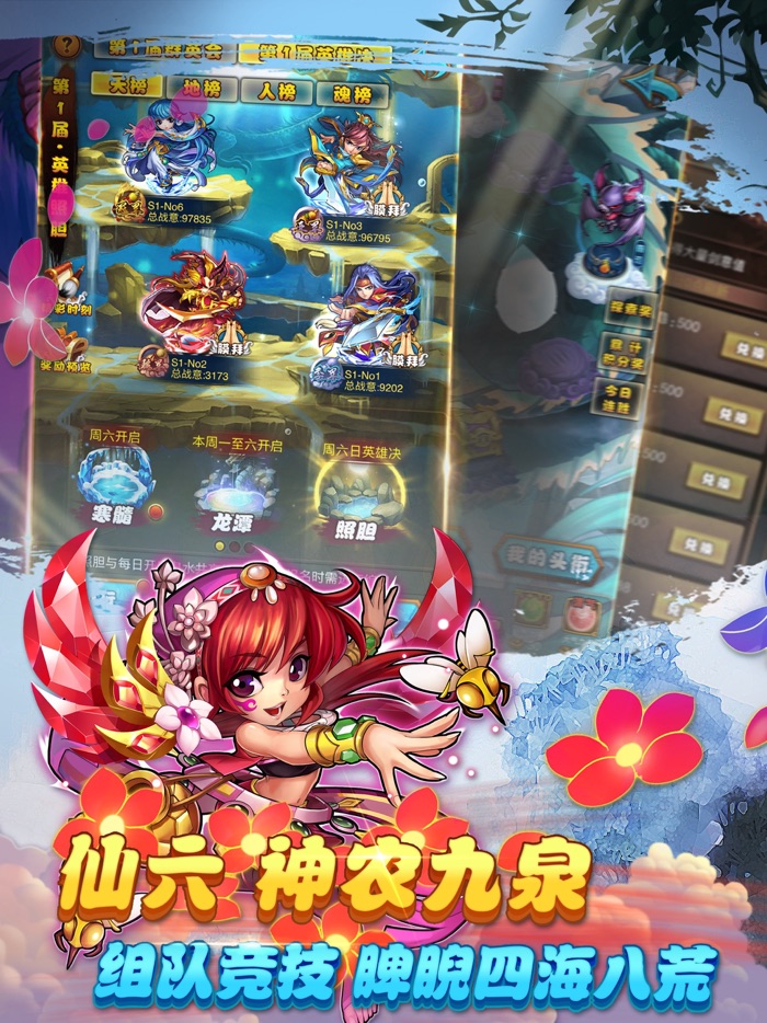 仙剑奇侠传 官方手游