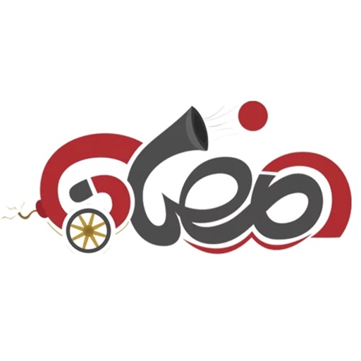 استكرات رمضان icon