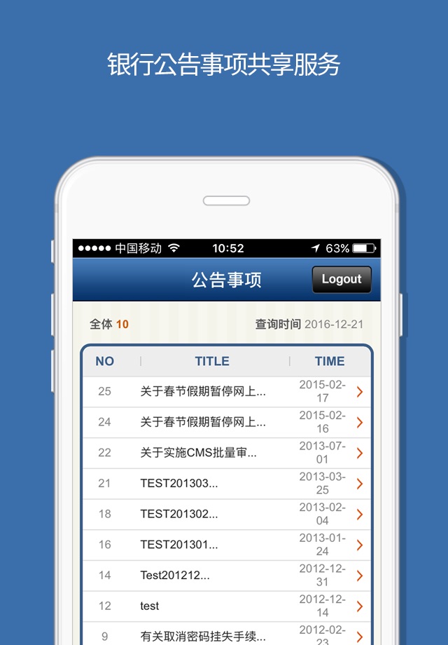 IBK China CMS screenshot 2