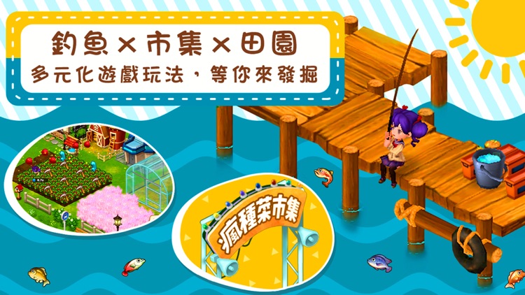 RealFarm: 瘋種菜 screenshot-3