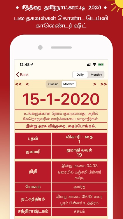Nila Tamil Calendar 2022