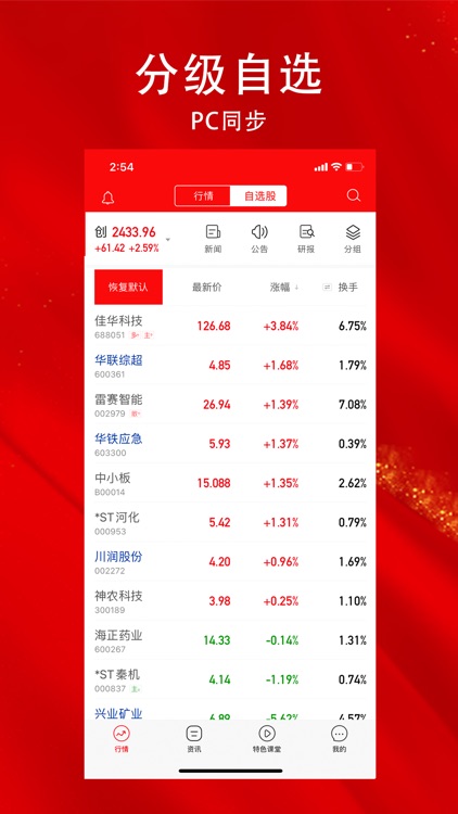 指南针股票 screenshot-4