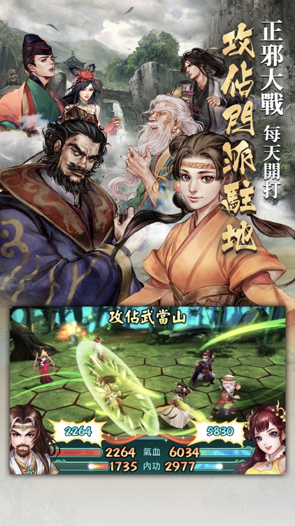 俠客風雲傳Online screenshot-6