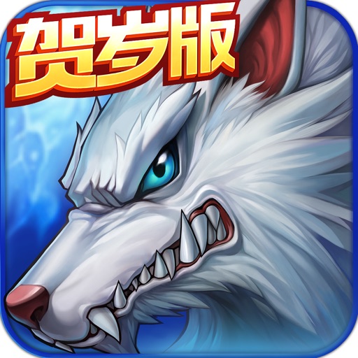 时空猎人HD-贺岁版