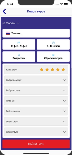 ANEX Tour турагентство(圖2)-速報App