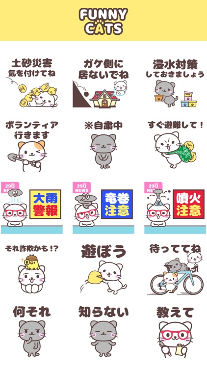 にゃんこステッカー【 発展 】