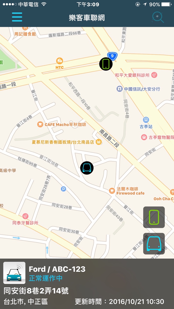 樂客車聯網 Autoking