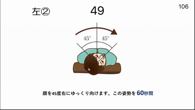 EpleyManeuver(圖4)-速報App