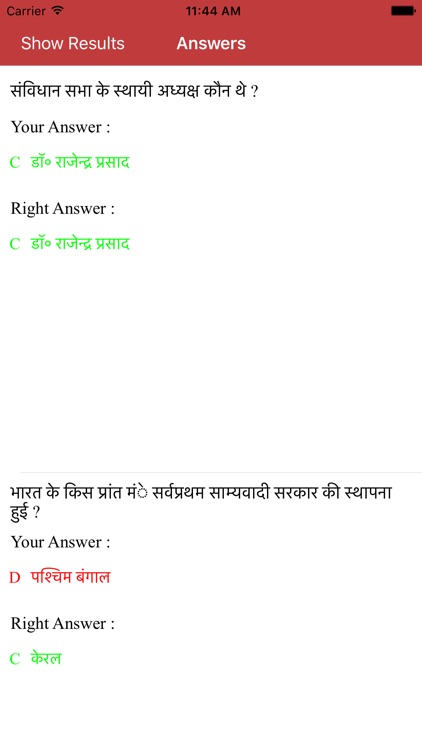 Indian constitution ( hindi ) screenshot-3