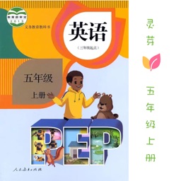 PEP人教版五年级上