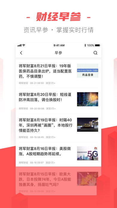 大牛市-股票期货学习交流必备社交软件 screenshot 3