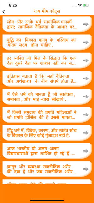 Jai Bhim Shayari Status Quotes(圖4)-速報App