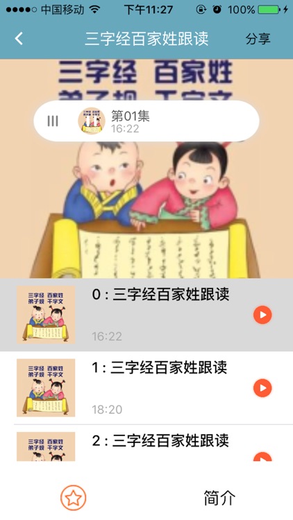 童话故事 screenshot-3