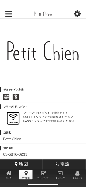 Petit Chienの公式アプリ(圖4)-速報App