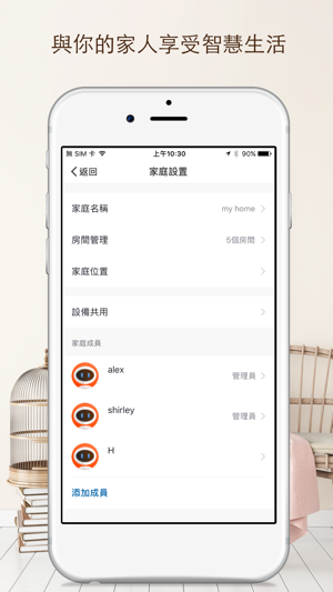 HKBN SmartHome(圖4)-速報App