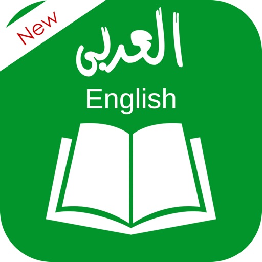 Arabic Dictionary: Offline