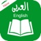 Icon Arabic Dictionary: Offline