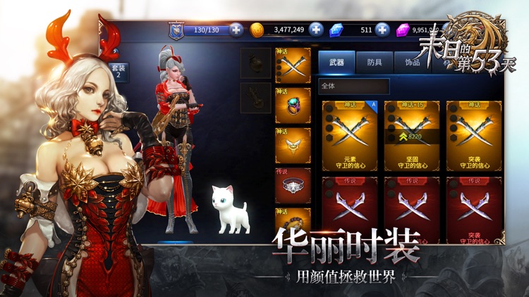 末日的第53天 screenshot-3