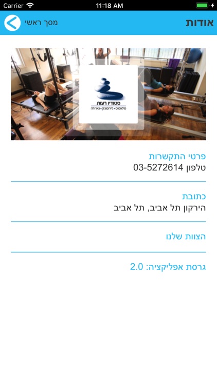 סטודיו רעות