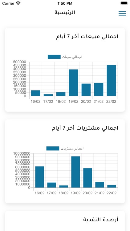 Albayan Manager