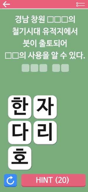 M시험한국사1(圖7)-速報App