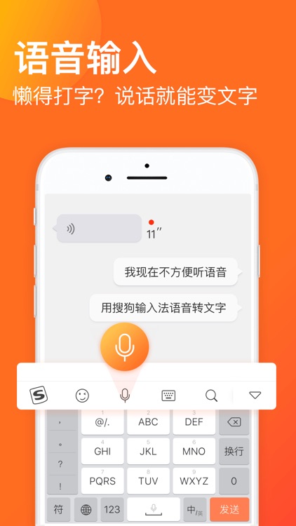 搜狗输入法-Emoji Art&Funny Sticker