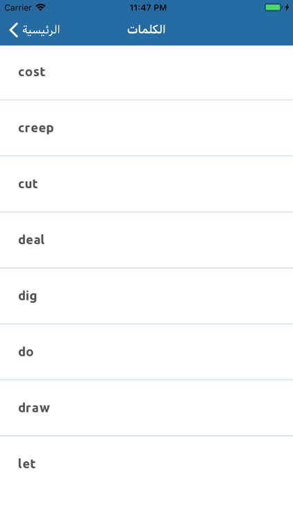 تعلم الإنجليزية أفعال ودردشة screenshot-6