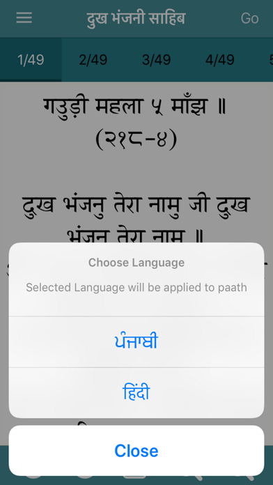 How to cancel & delete Dukh Bhanjani Sahib with Audio from iphone & ipad 4