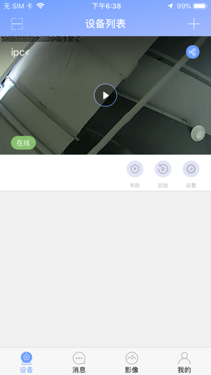 TontonCam(圖2)-速報App