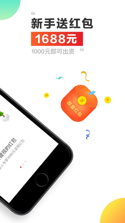 信而富投资 - 纽交所上市P2P平台