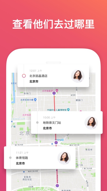 GeoLoc – GPS位置跟踪器