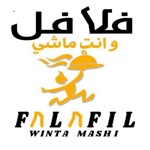 فلافل وانت ماشي