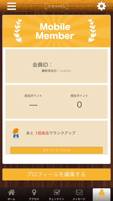 hair salon ルーシュ オフィシャルアプリ screenshot 3