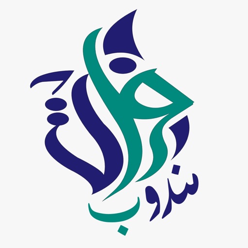 الفرات مندوب