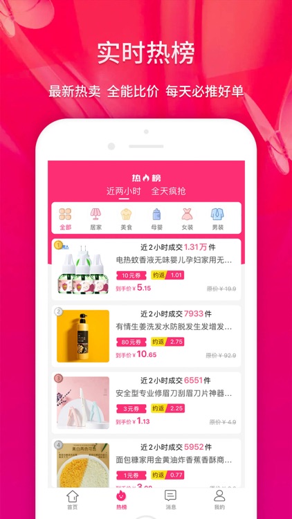 集优汇-优选好货更省钱