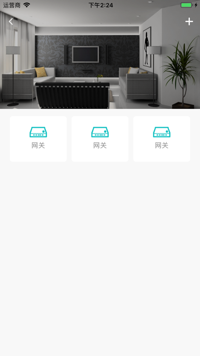 精灵智慧用电 screenshot 2