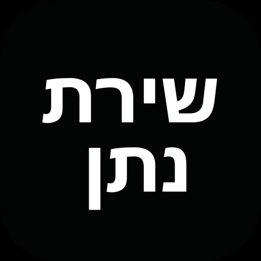 HARAV OSHER DOVID MAY Download