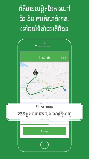 WeGO Partner - Driver App(圖3)-速報App