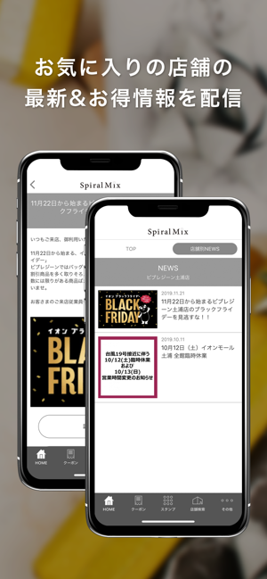 Spiral Mix｜イオンリテールファッションショップ公式(圖3)-速報App