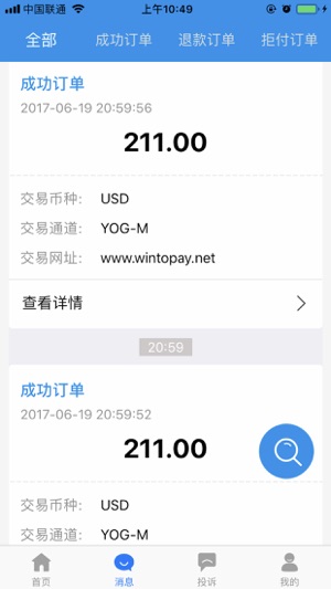 WinToPay(圖3)-速報App