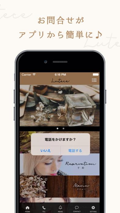Lutece公式アプリ screenshot 4
