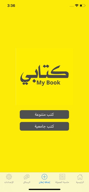 My Book | كتابي(圖3)-速報App