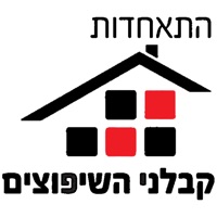 התאחדות קבלני השיפוצים pour PC