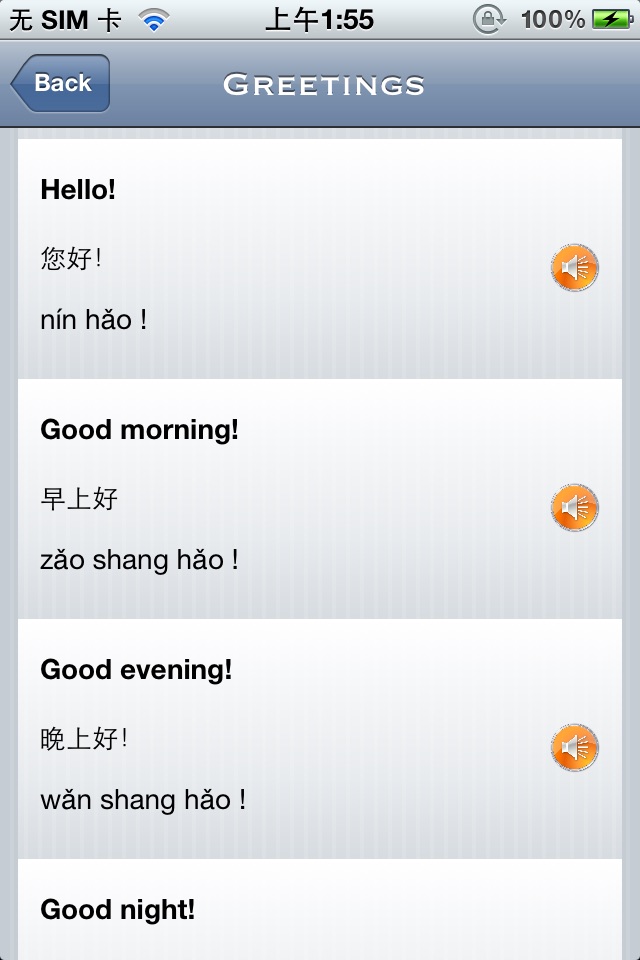 Chinese-Talk screenshot 2