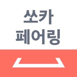 쏘카 페어링 오너