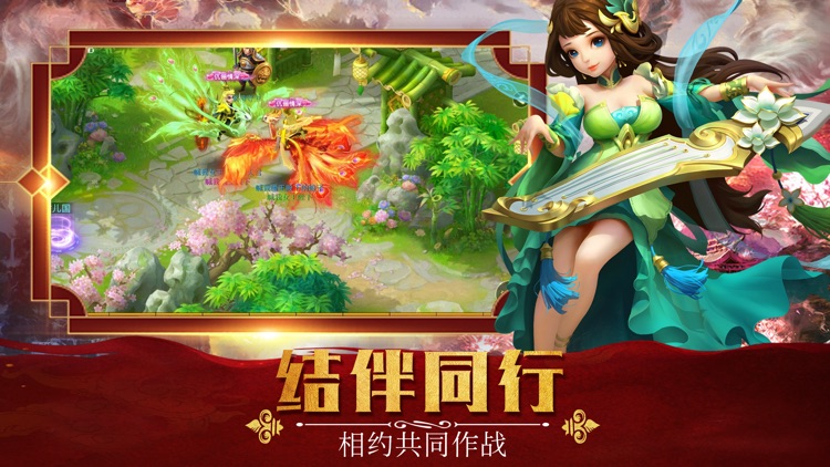 西游奇缘录-女儿国修仙手游