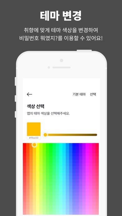 Image of 비밀번호 뭐였지?