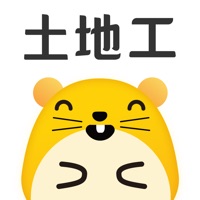 土地工 pour PC